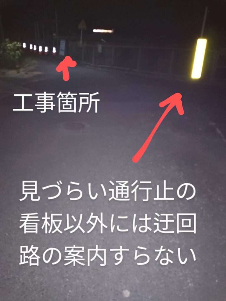 工事発注者に工事の改善を促すメッセージ