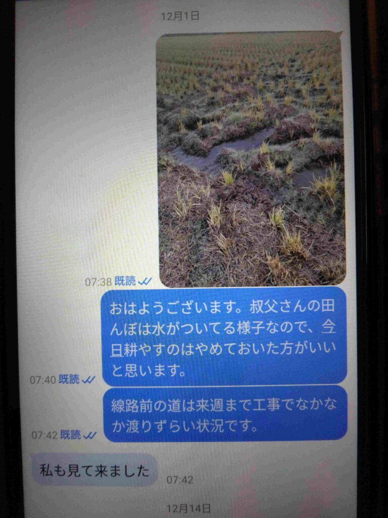 翌週、叔父に雨で濡れた厳しい圃場状況を写真付SMSで知らせ、田起こし断念