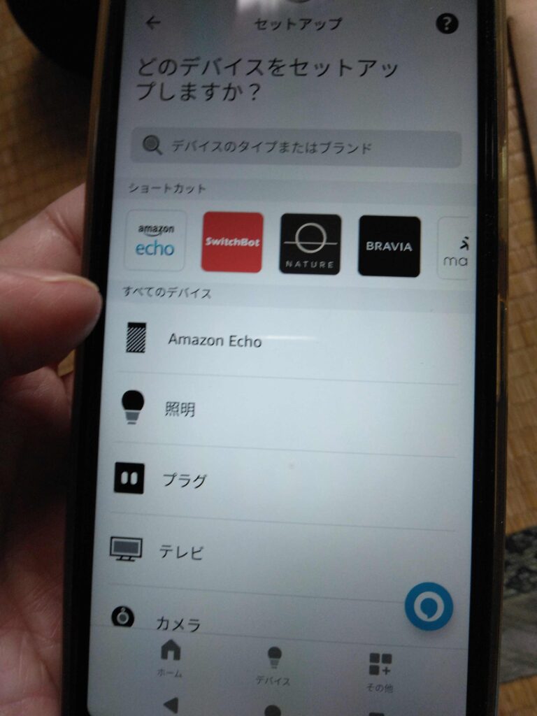 Amazon Echo、をクリック